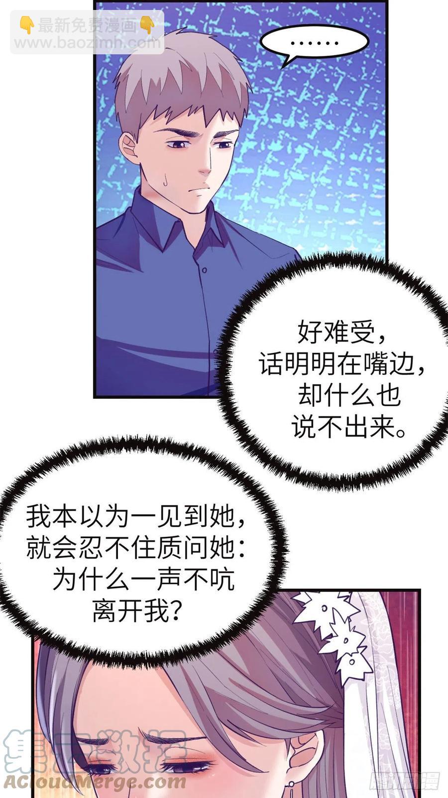 122 她要结婚了？！6