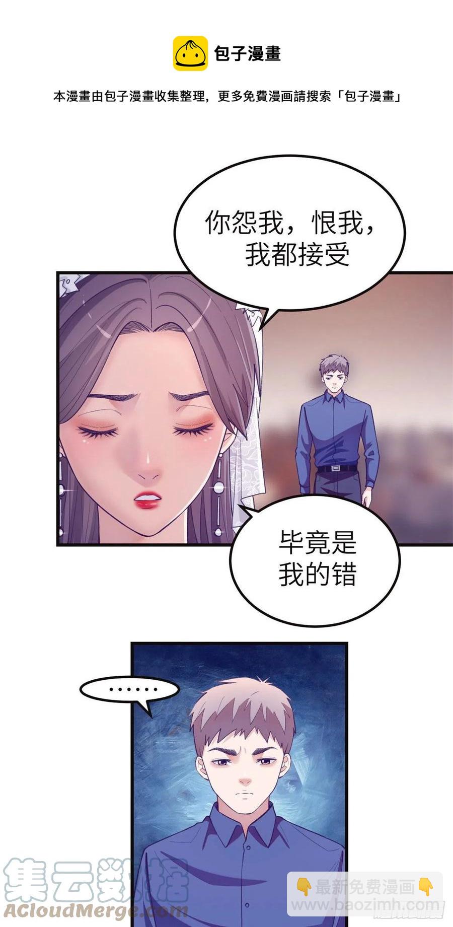 122 她要结婚了？！8