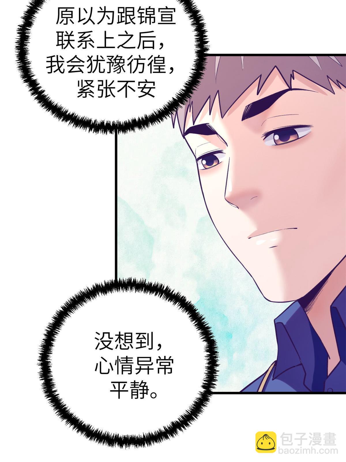 138 重新联系上26