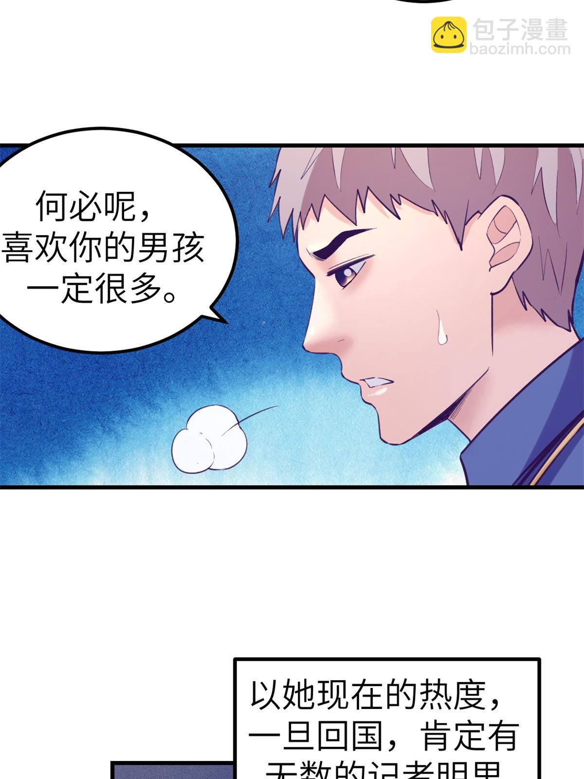 138 重新联系上39
