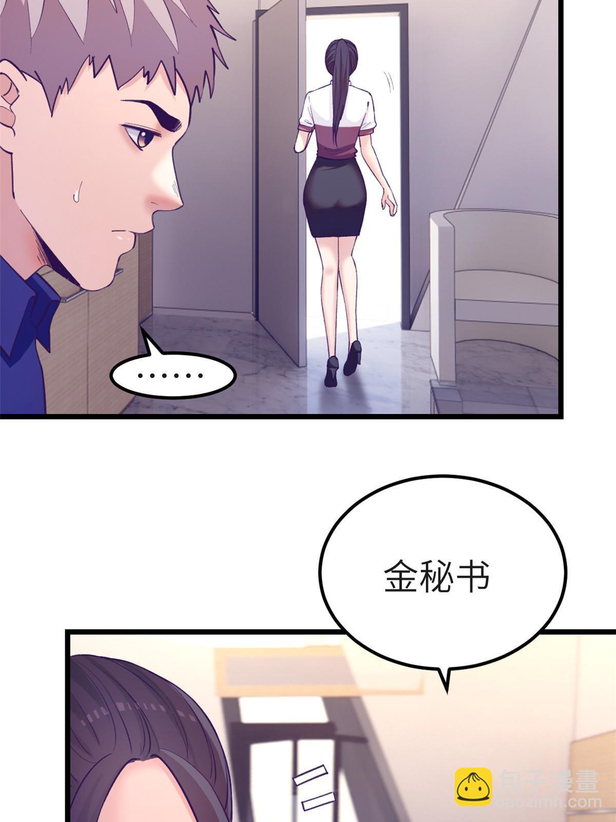 146 秘书看到了……8