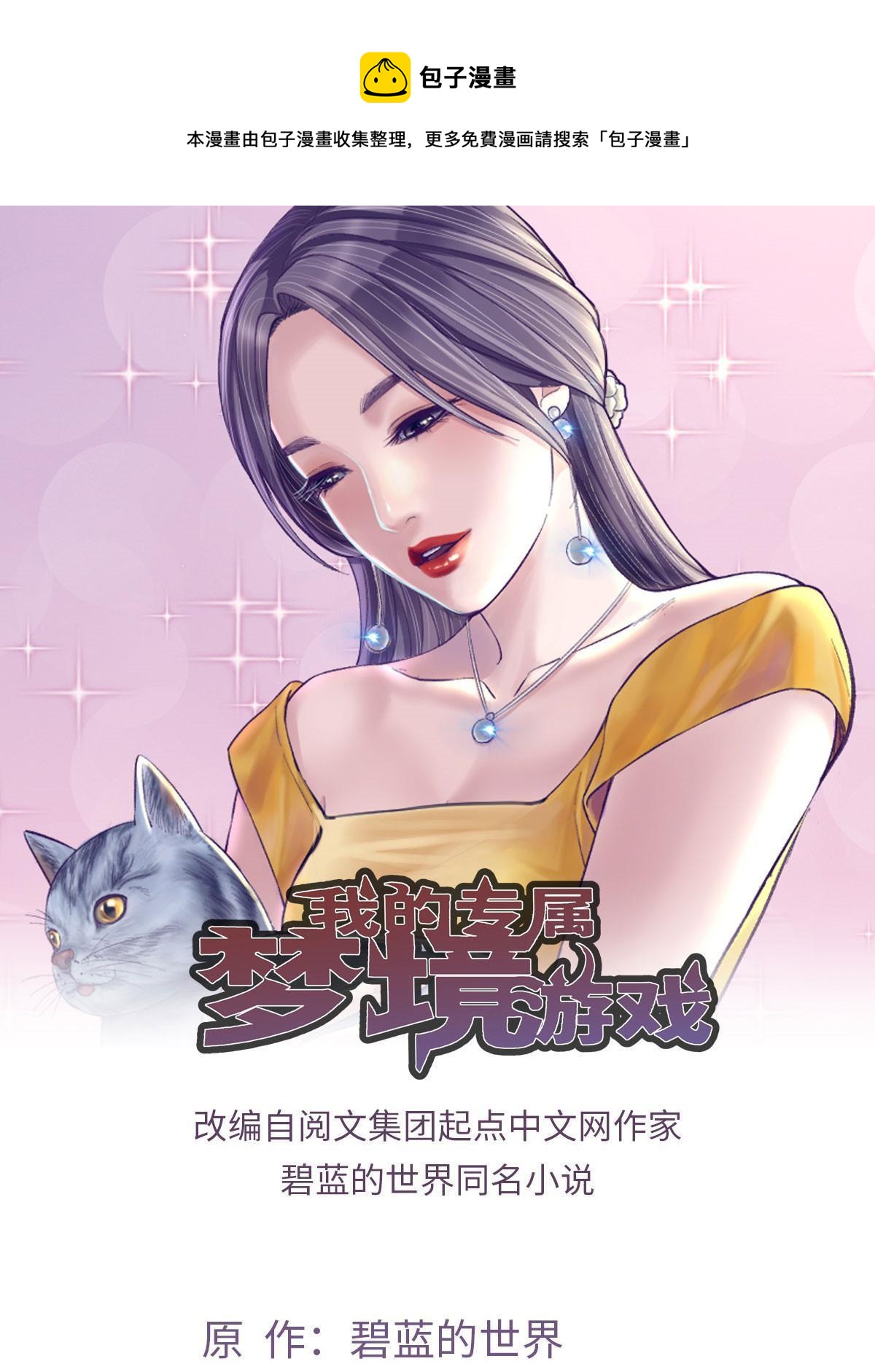 183 成了大富豪0