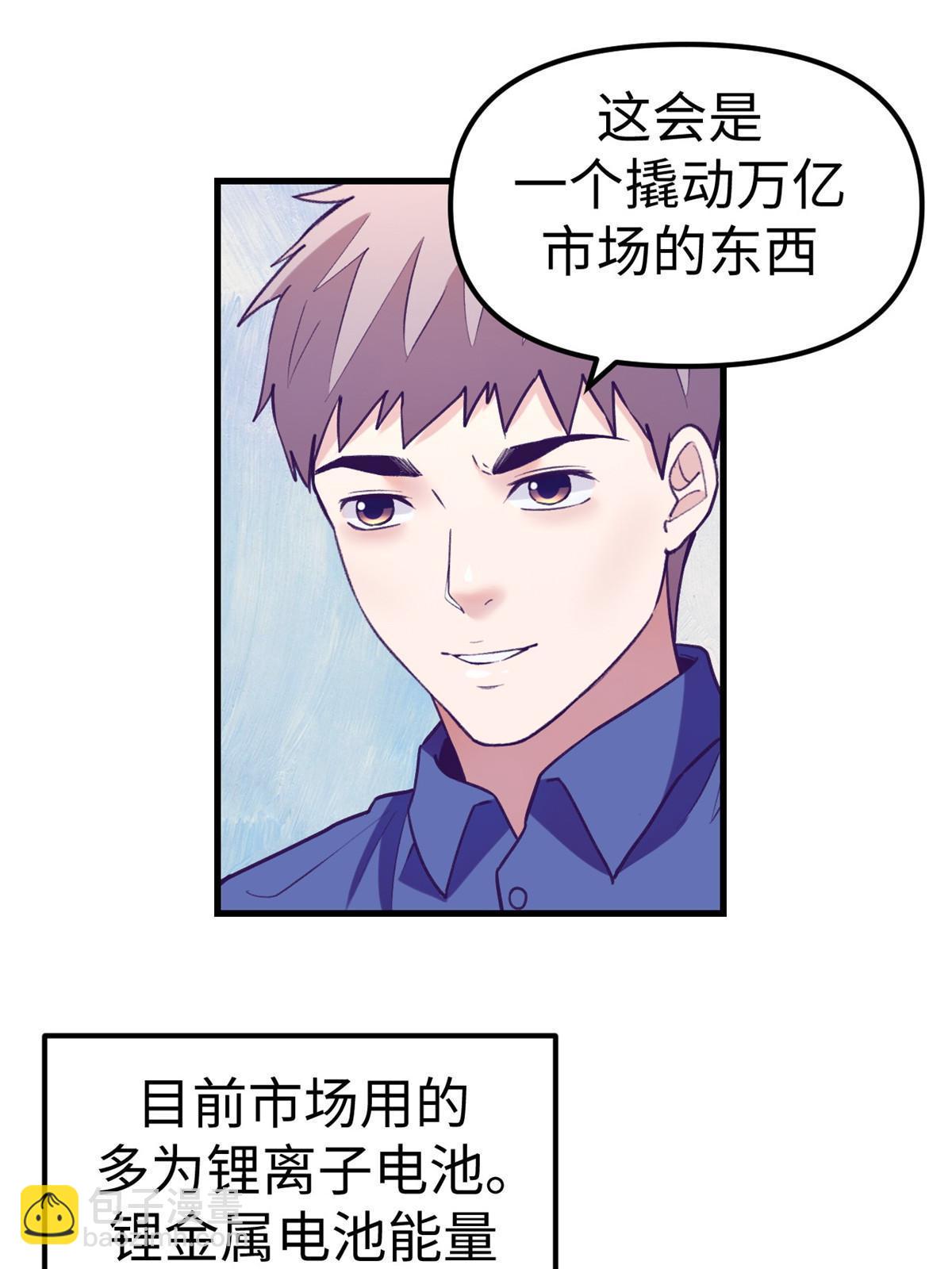 183 成了大富豪12