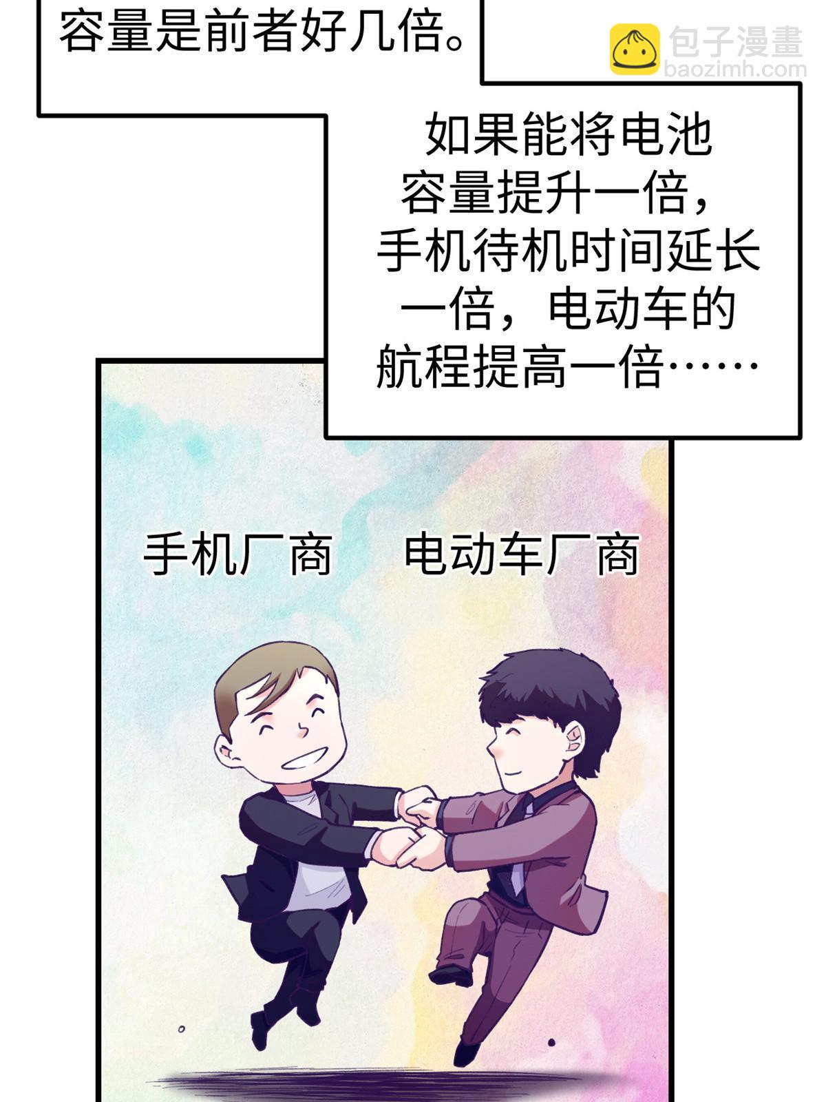 183 成了大富豪13