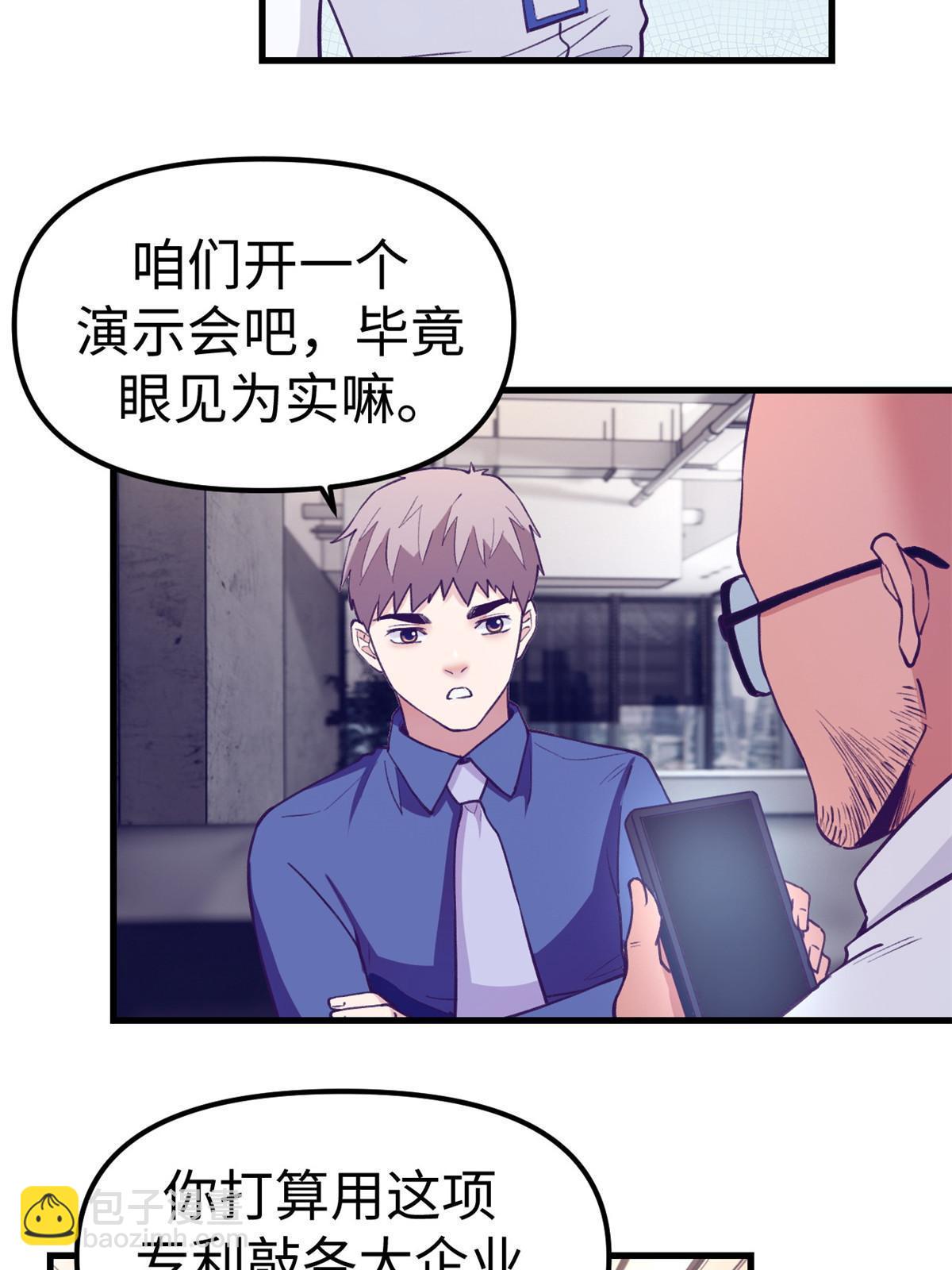 183 成了大富豪19