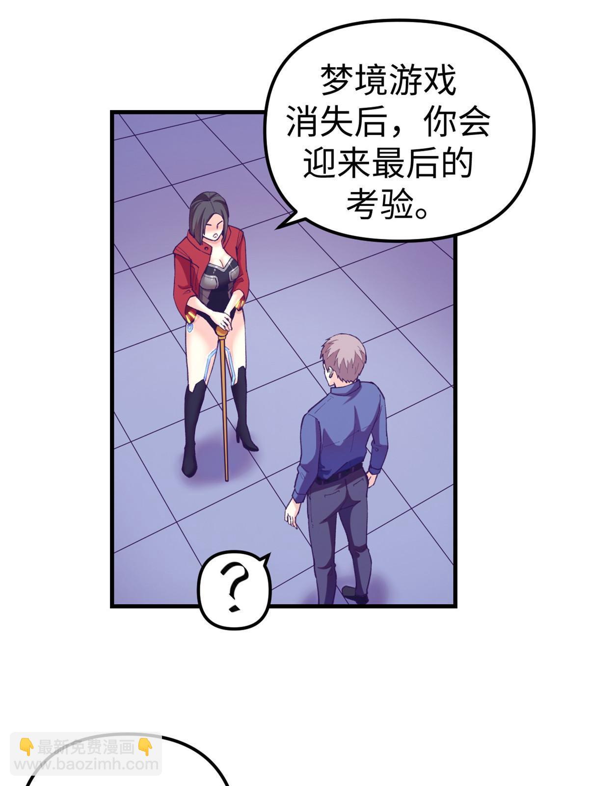 183 成了大富豪2