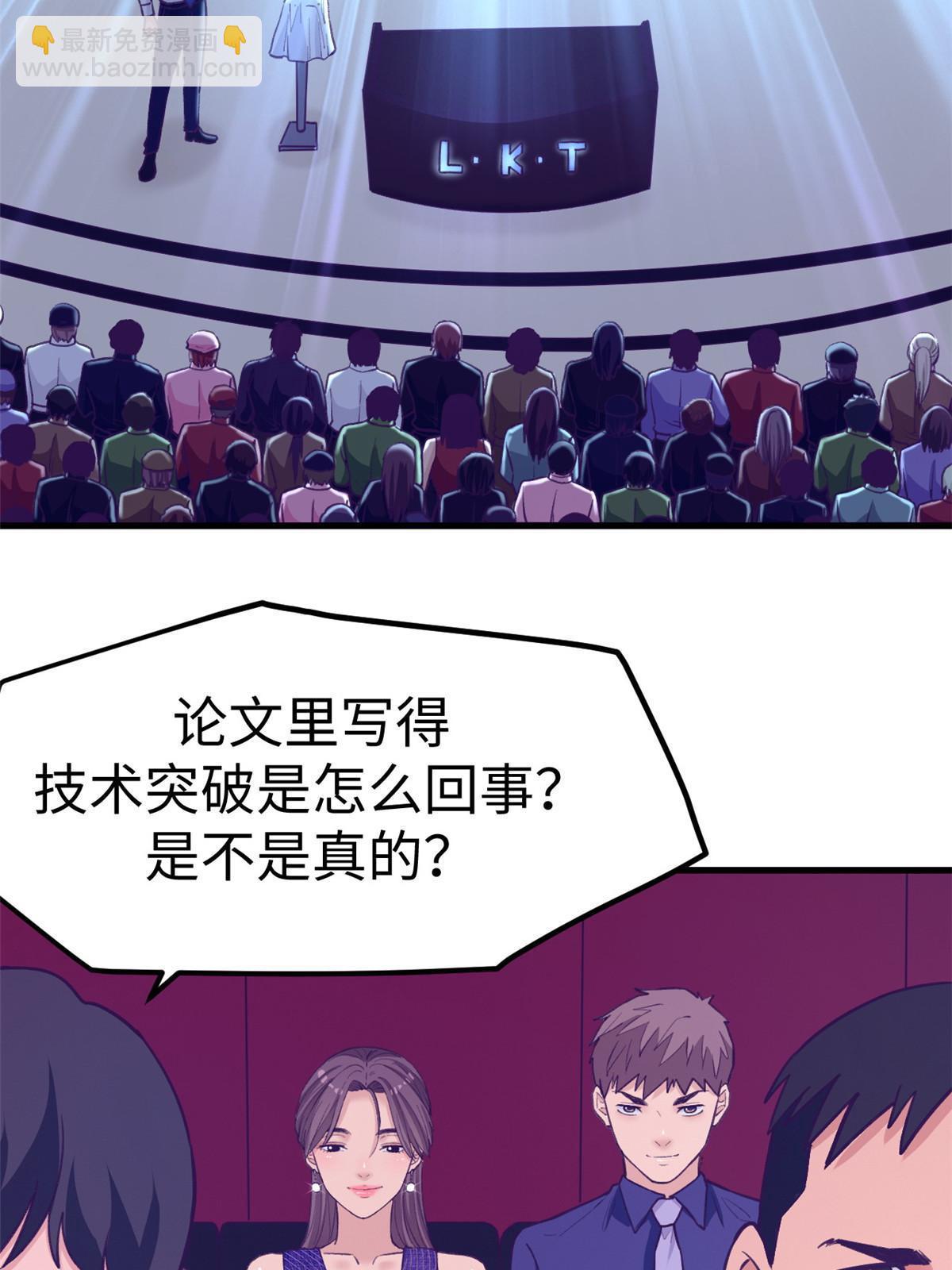 183 成了大富豪25