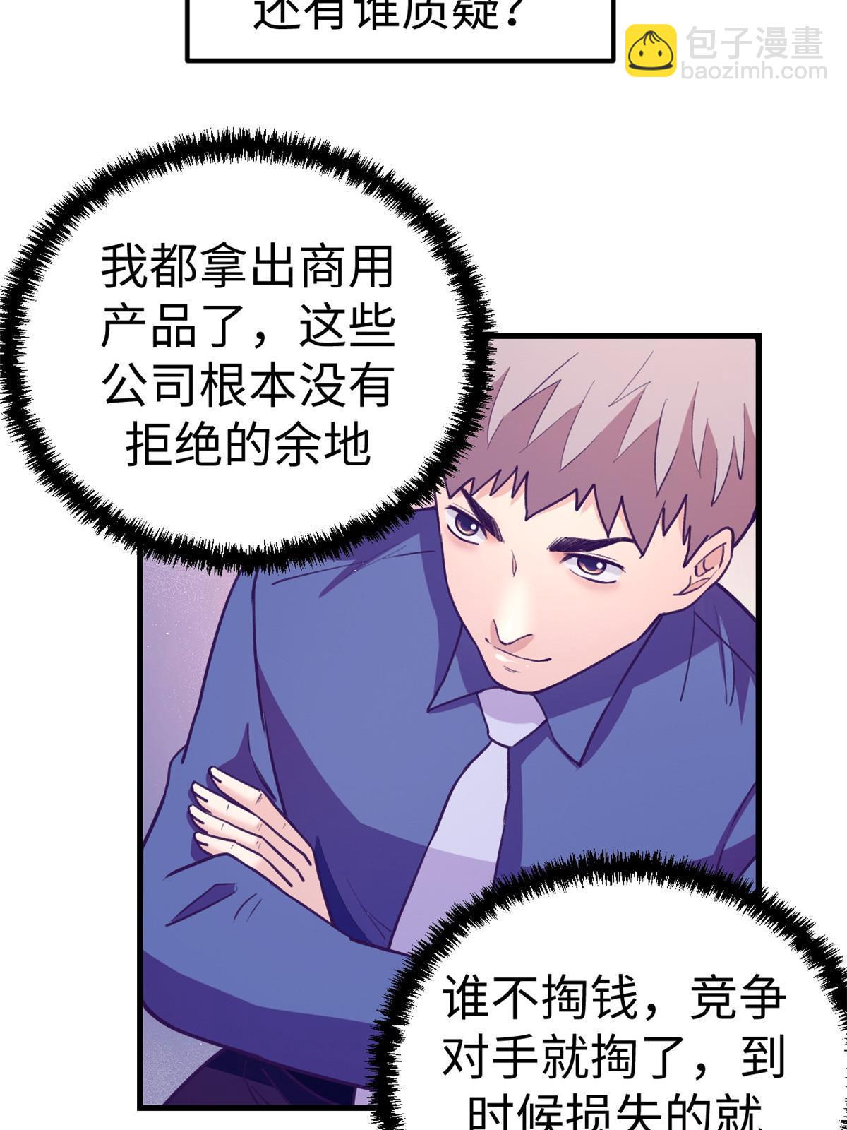 183 成了大富豪28