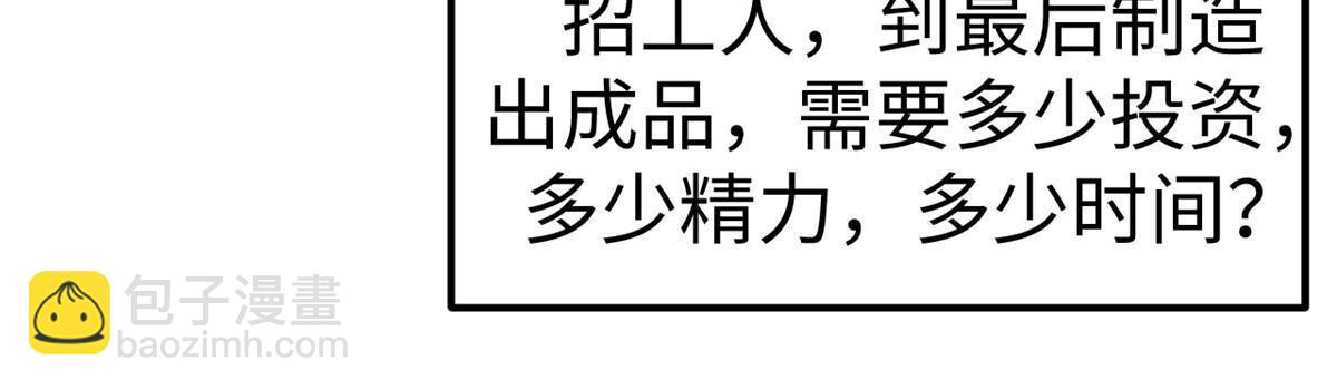 183 成了大富豪30