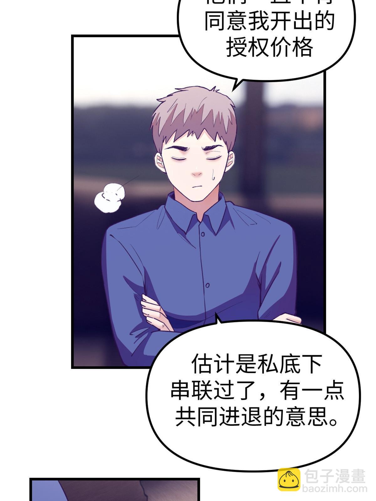 183 成了大富豪34