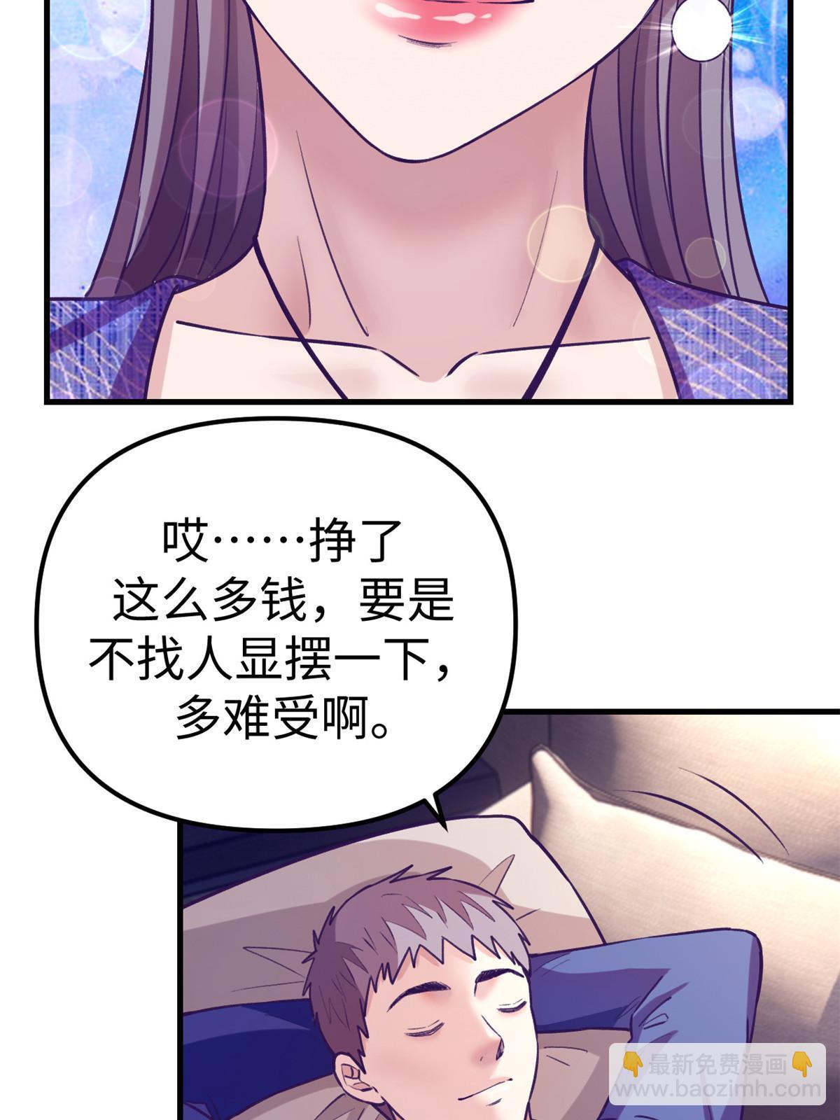183 成了大富豪42