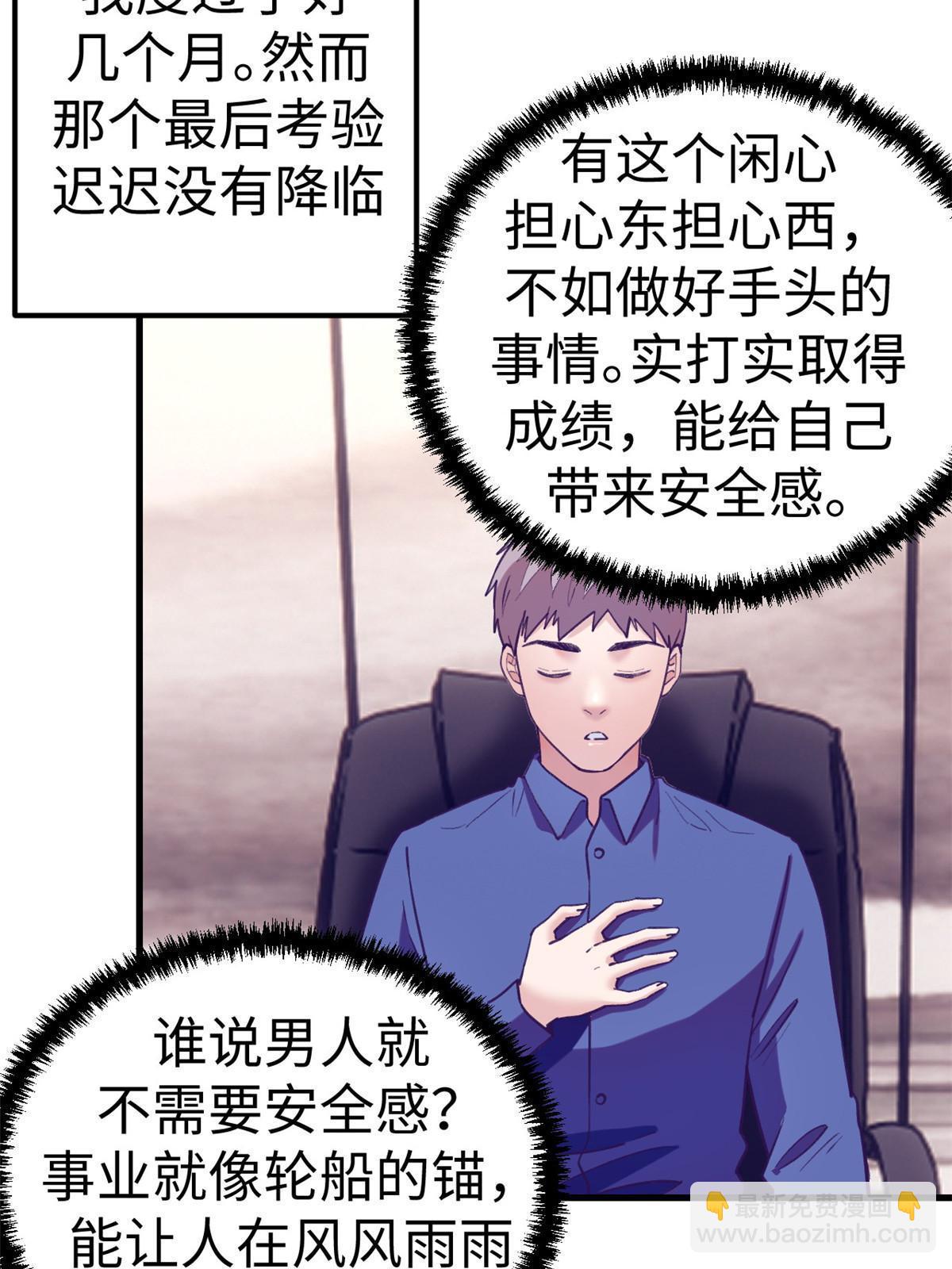 183 成了大富豪6