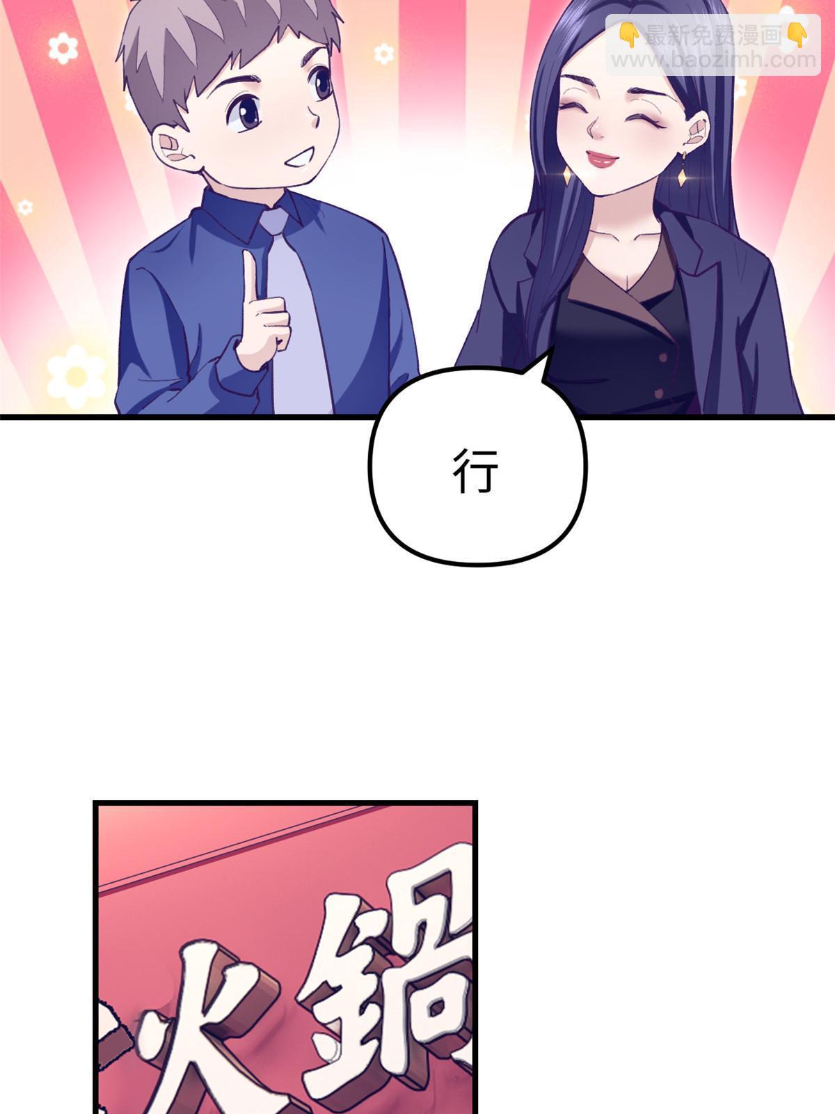 193 吃的是个氛围16