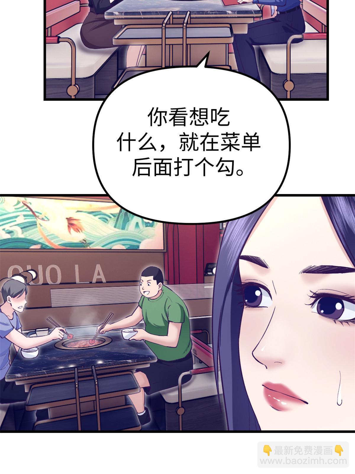 193 吃的是个氛围19