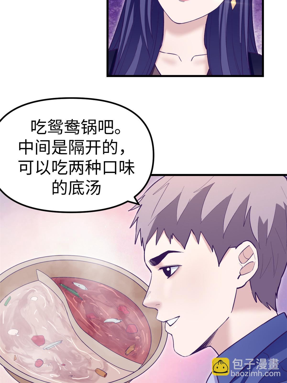 193 吃的是个氛围21