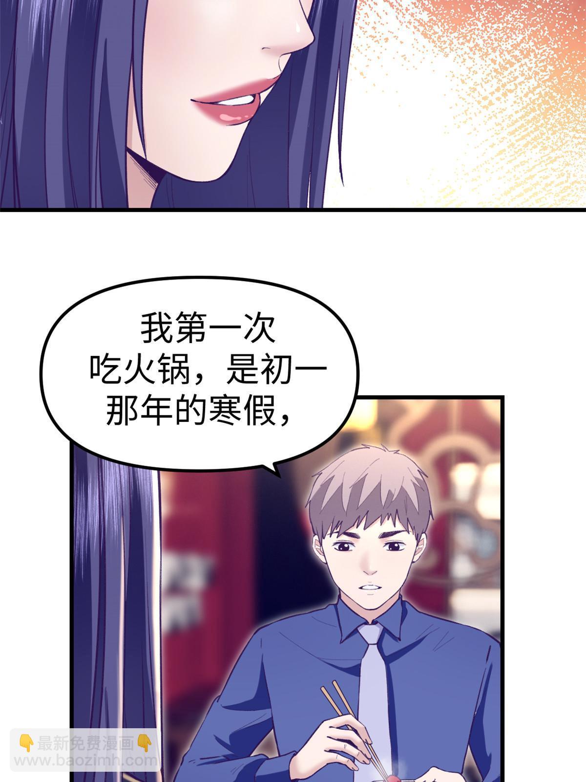 193 吃的是个氛围26