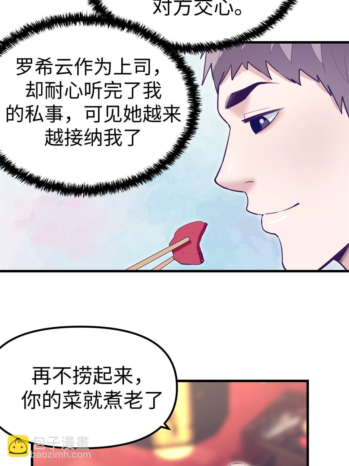 193 吃的是个氛围36
