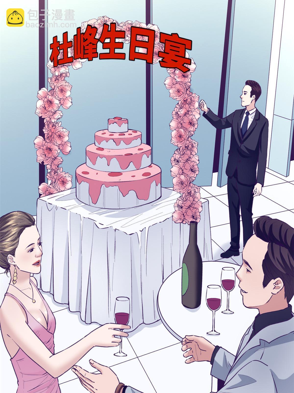 200 老头的生日宴6