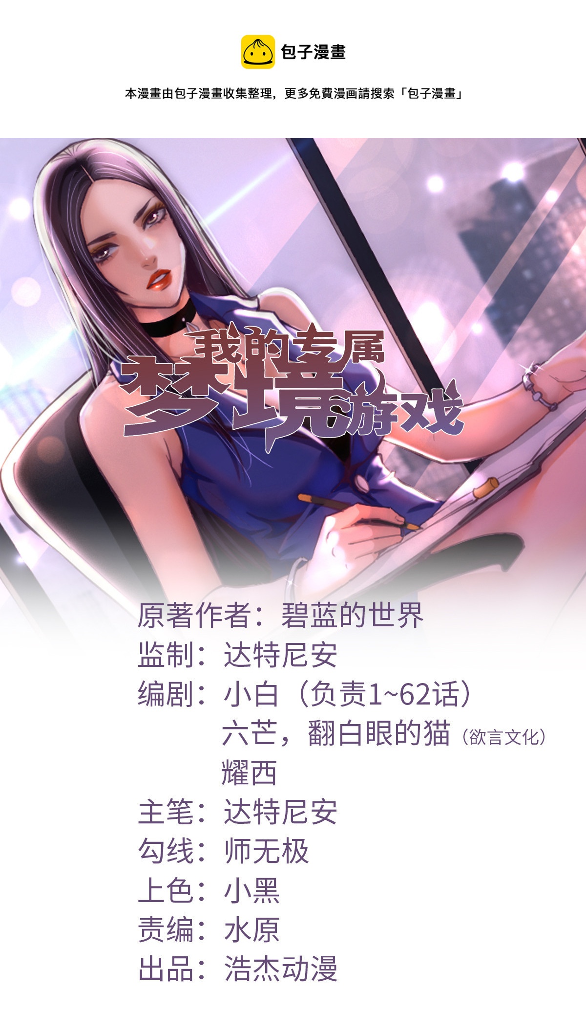 201 情敌的刁难0
