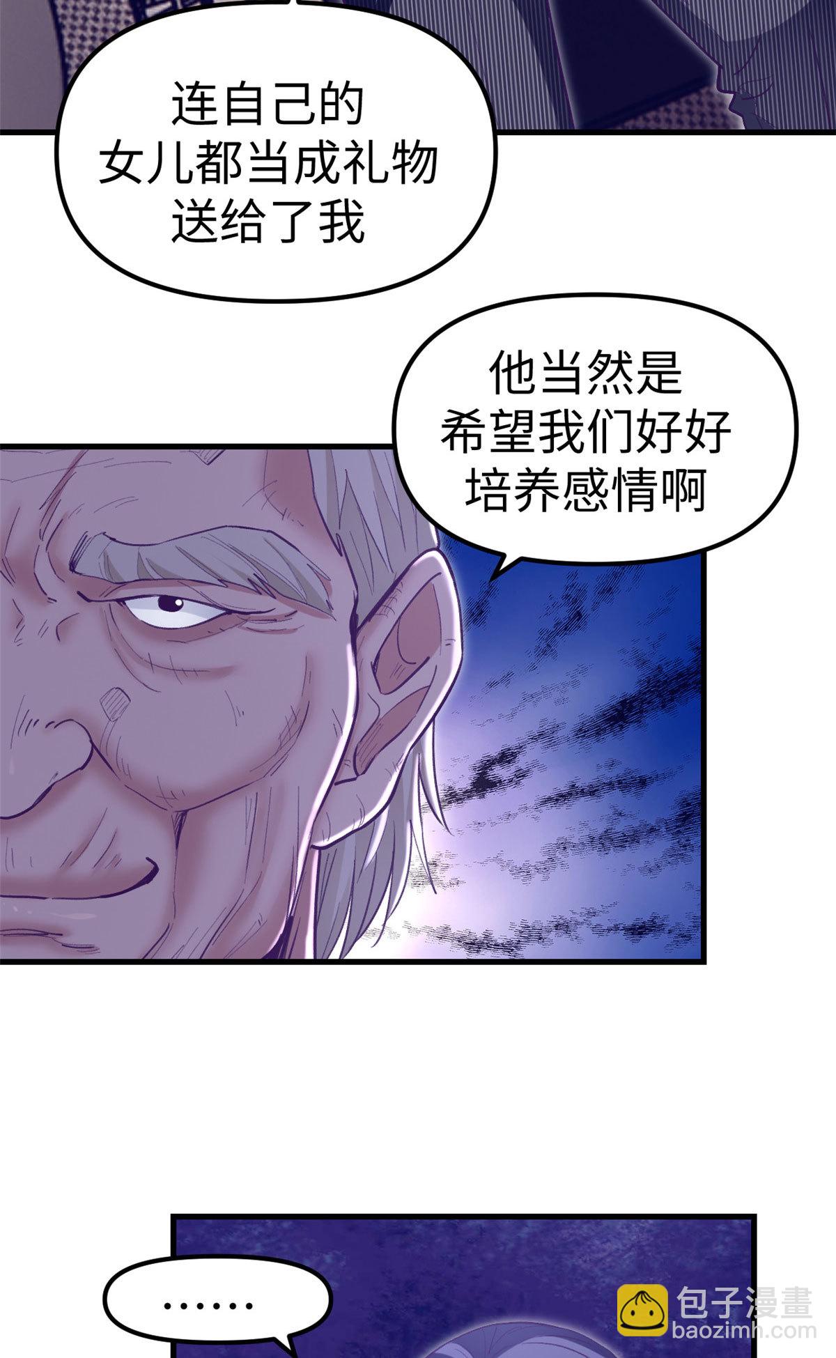 201 情敌的刁难19