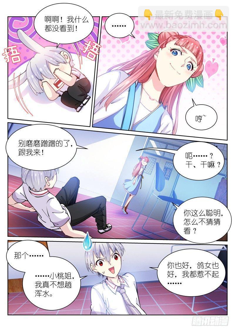 47-压倒8