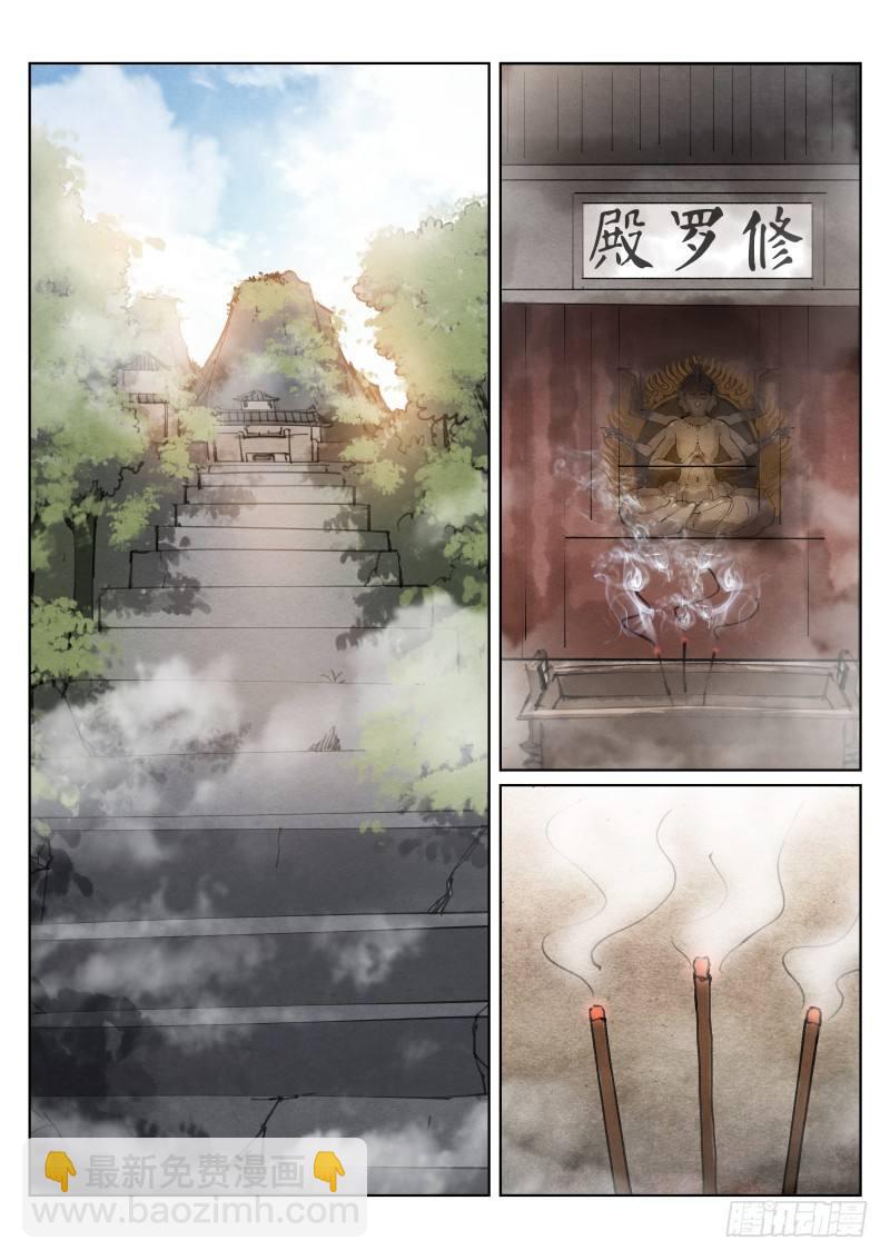 84-修罗2