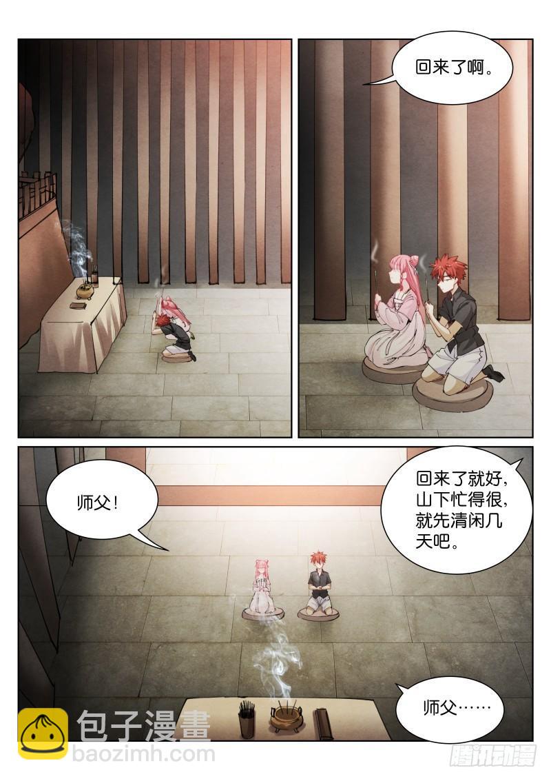 84-修罗4
