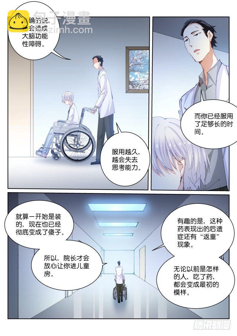 104-试探3