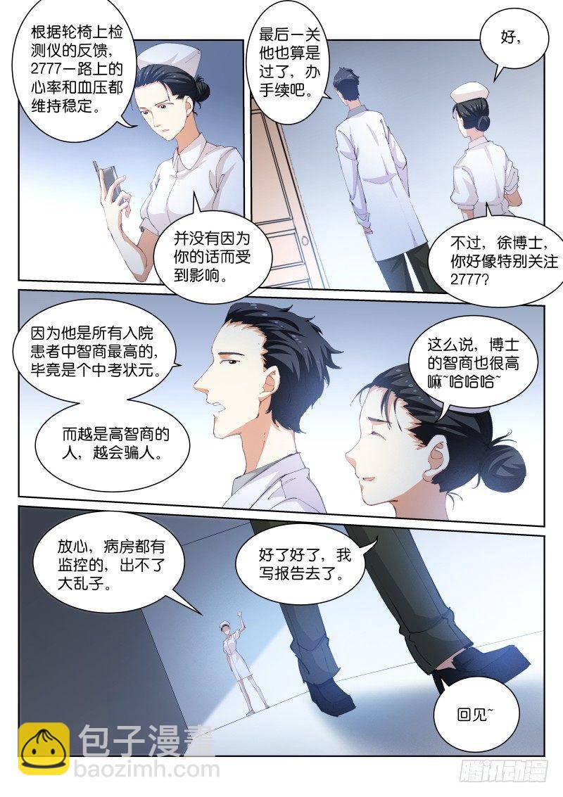 104-试探6