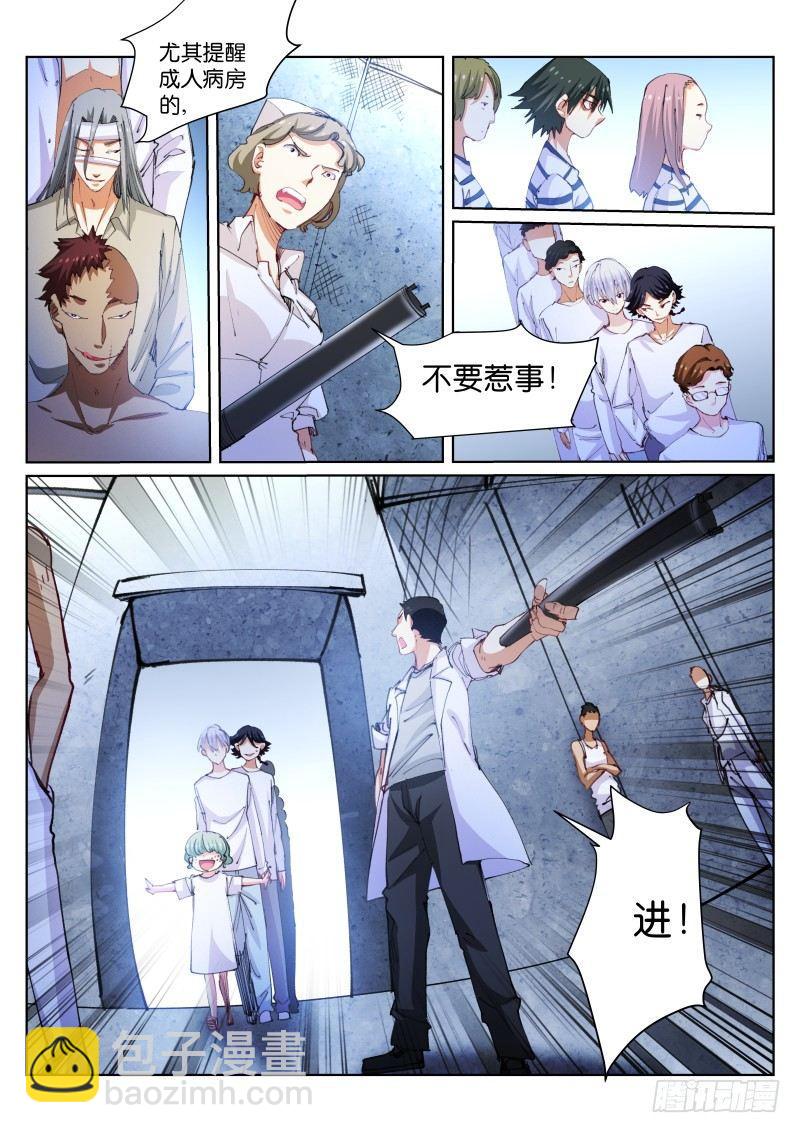 108-放风5