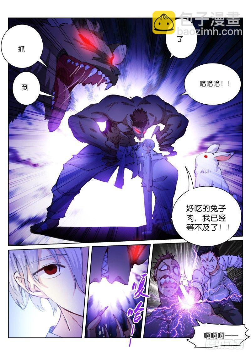 108-放风7