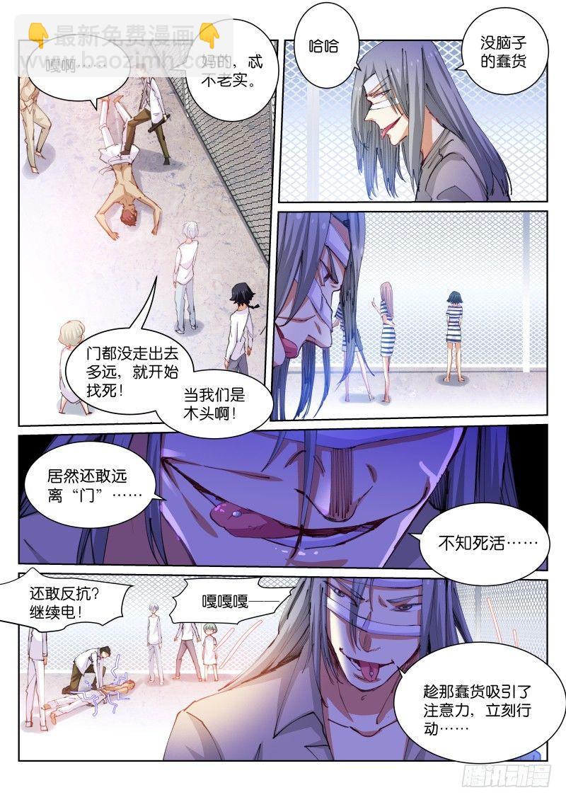 108-放风8