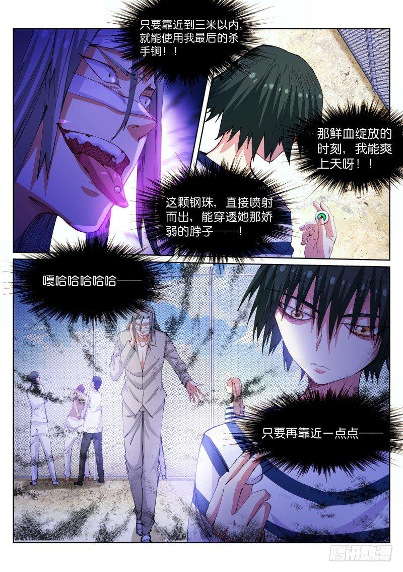 108-放风9