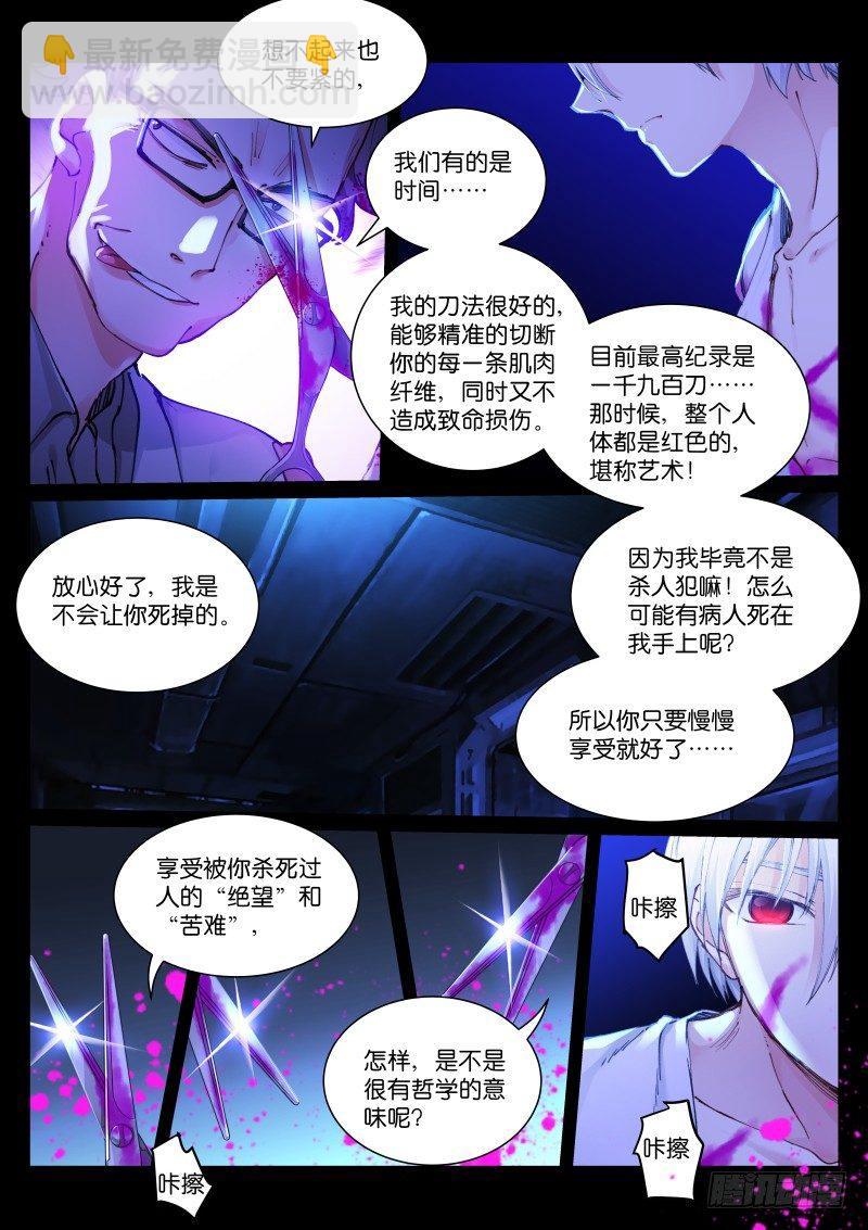 117-解剖3