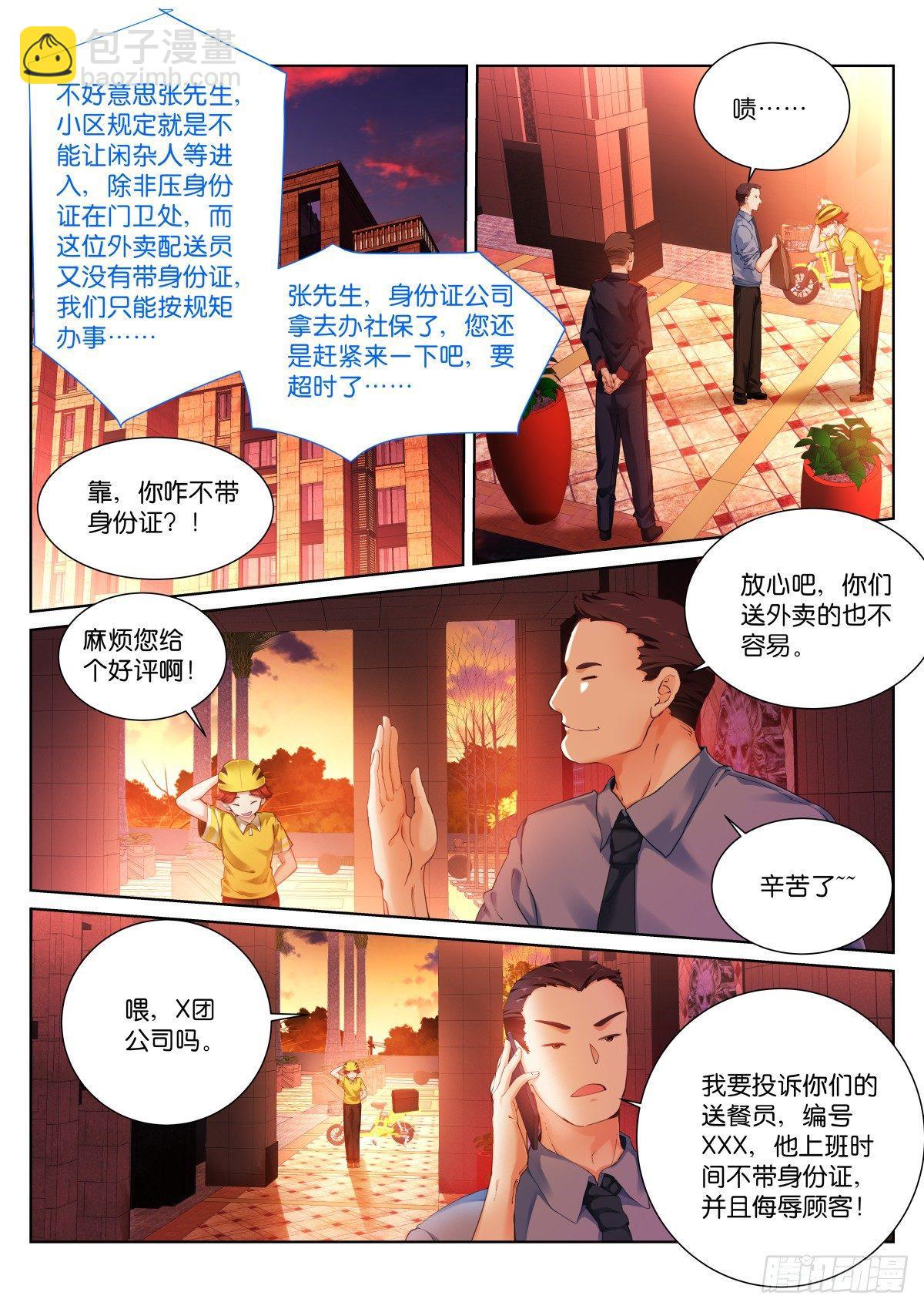 138-裁决3