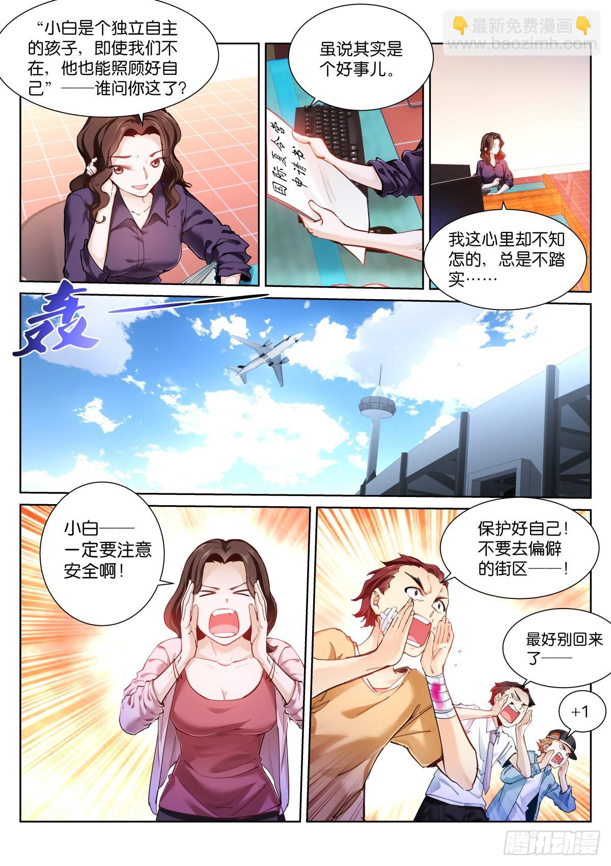 147-再见3