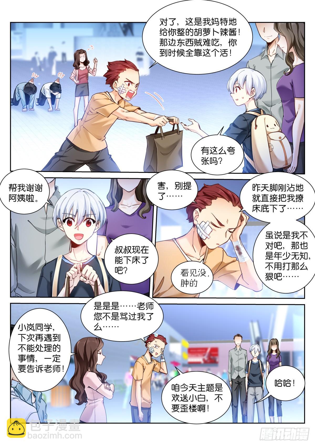147-再见4