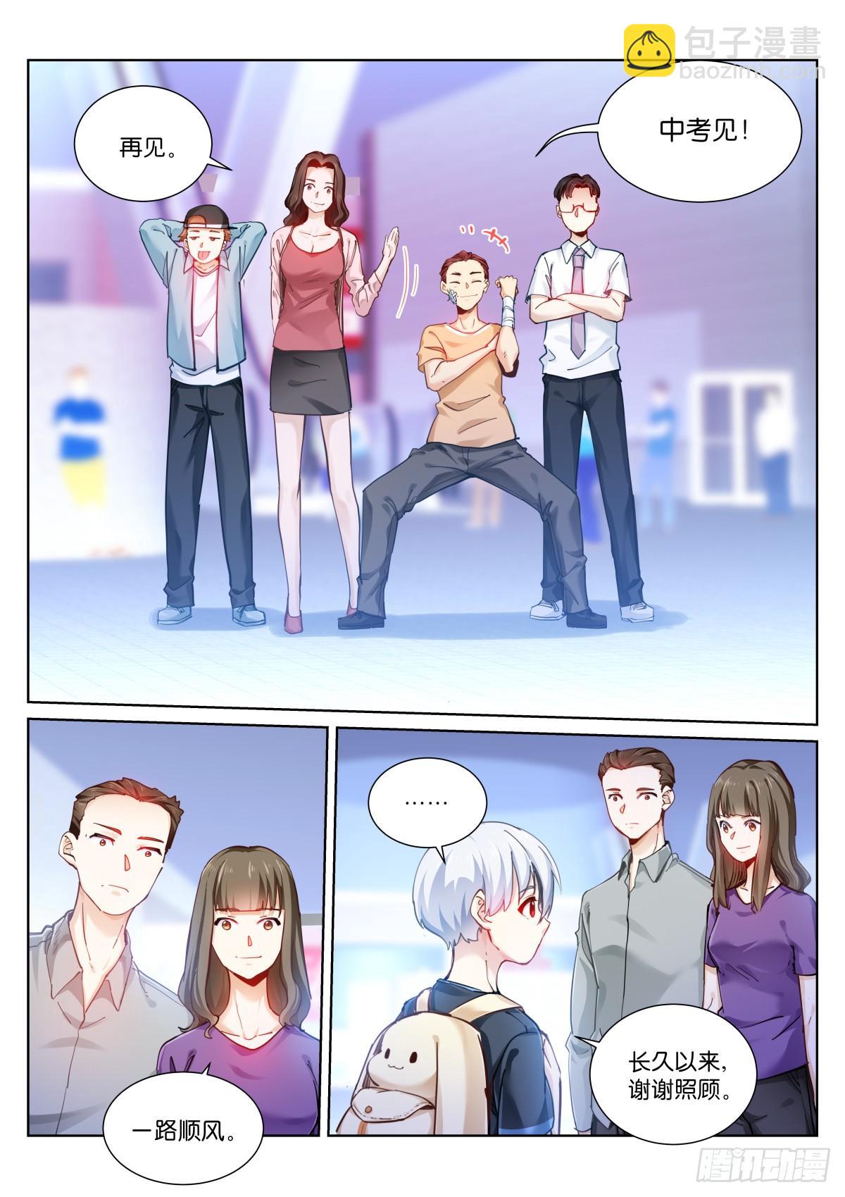 147-再见6