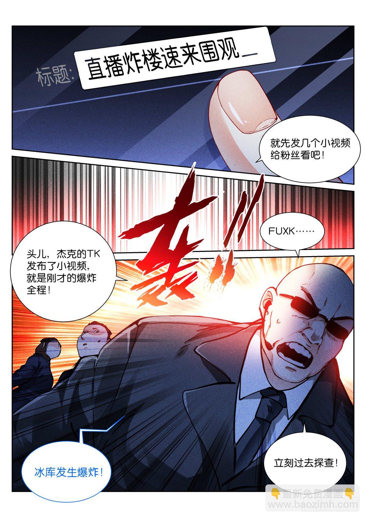 161-死角4