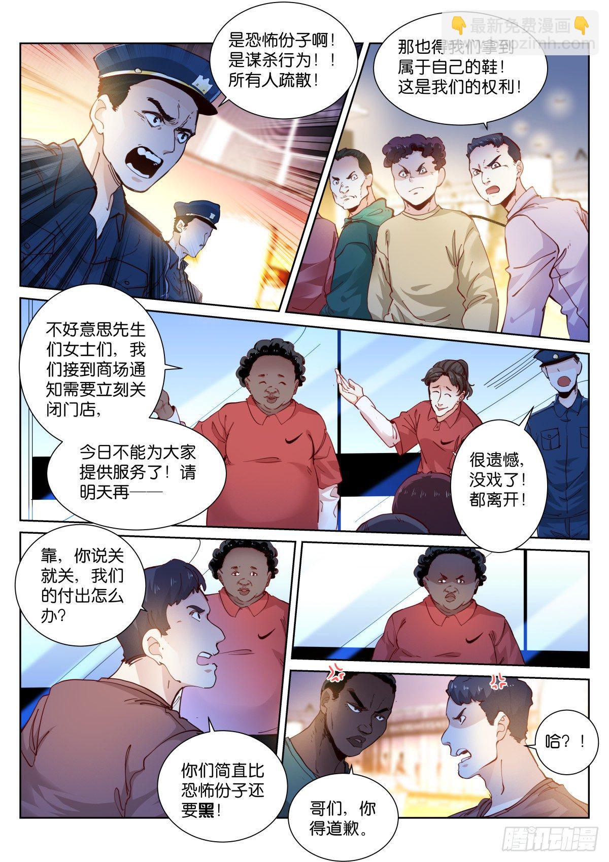 168-游行3