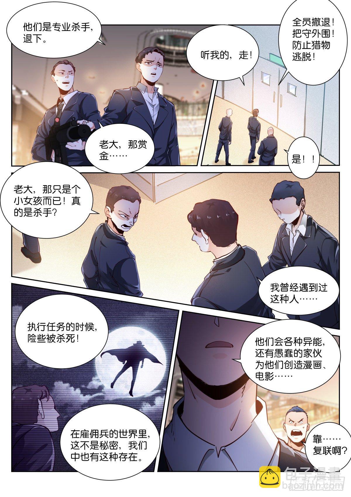 169-游戏3