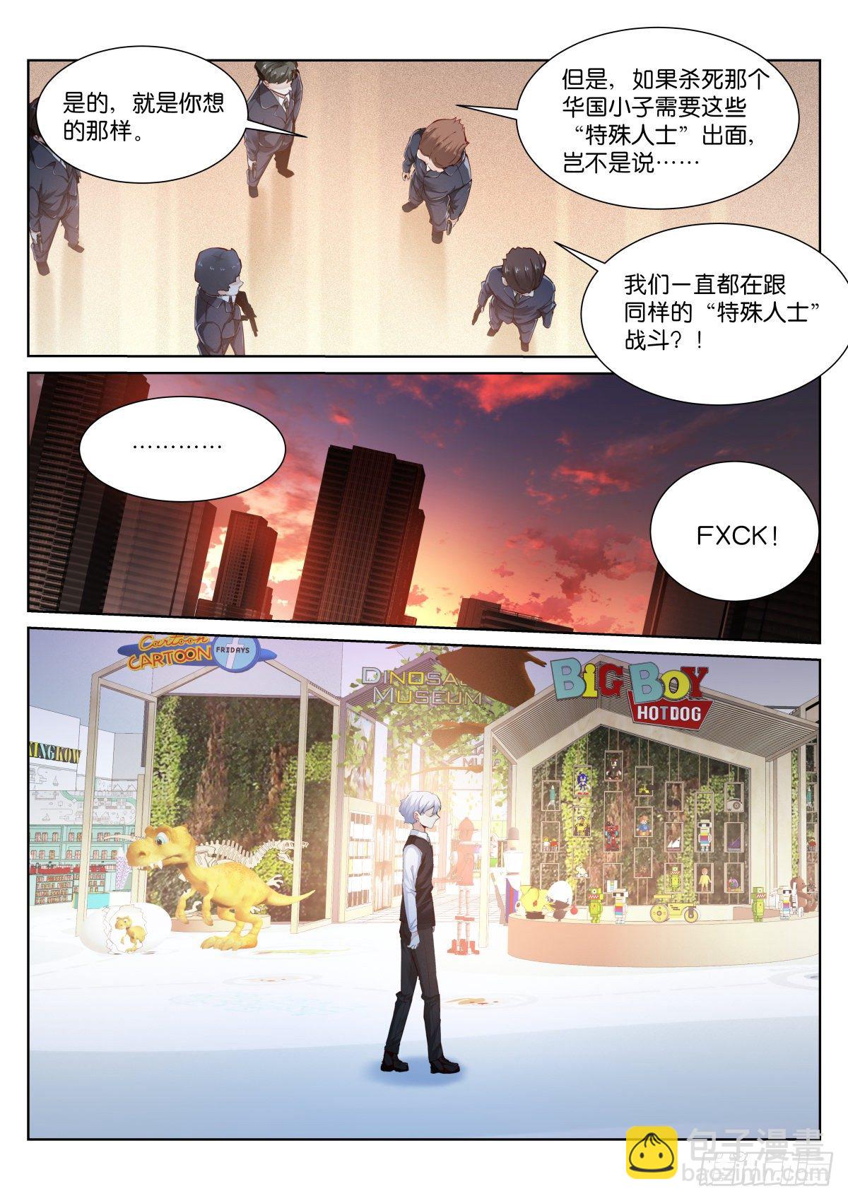 169-游戏4