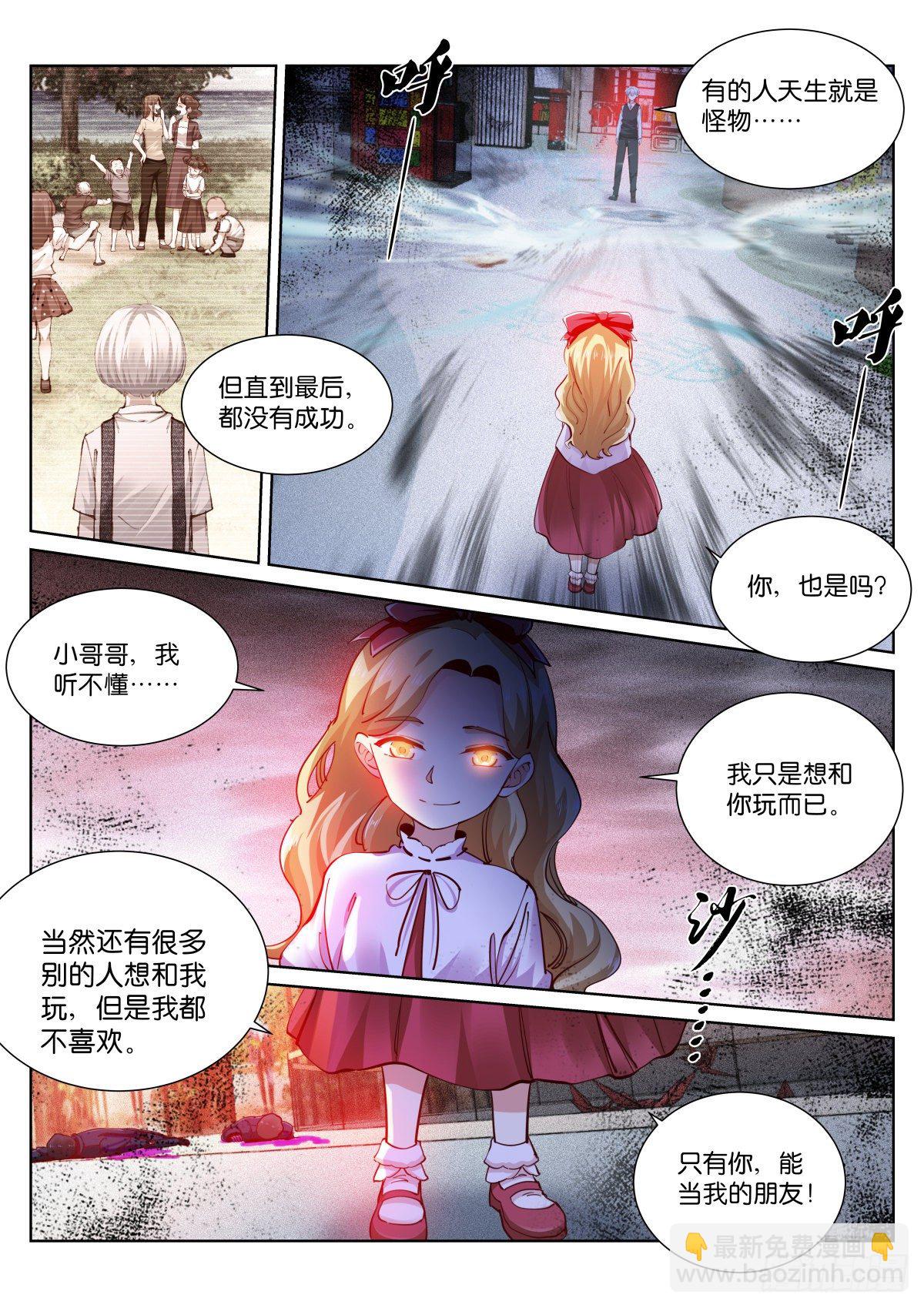 169-游戏6