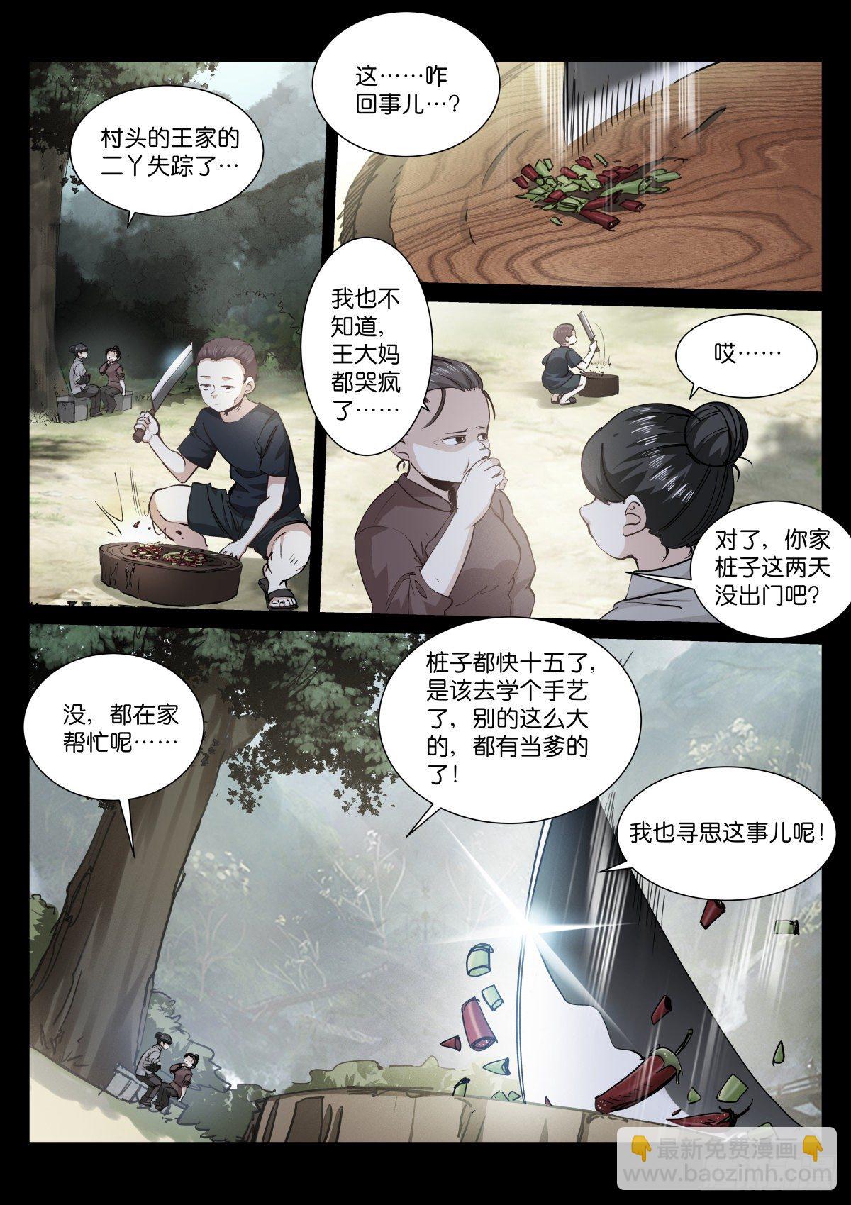 179-天生2