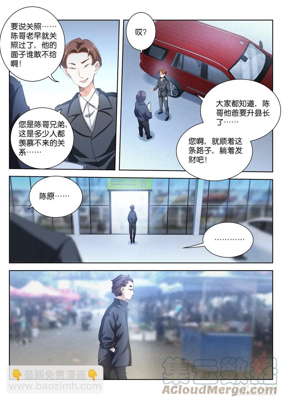 206-际遇10