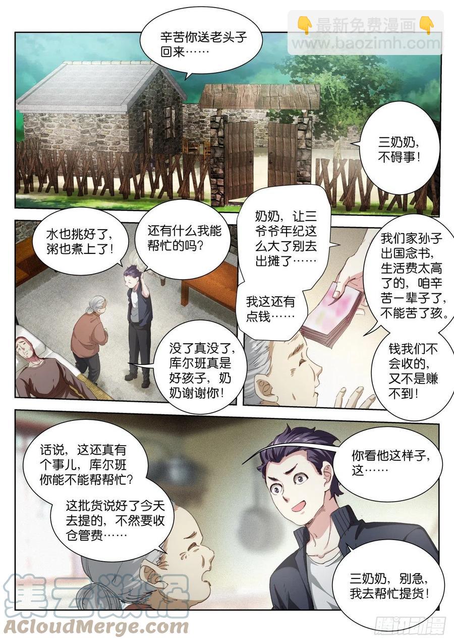 206-际遇14