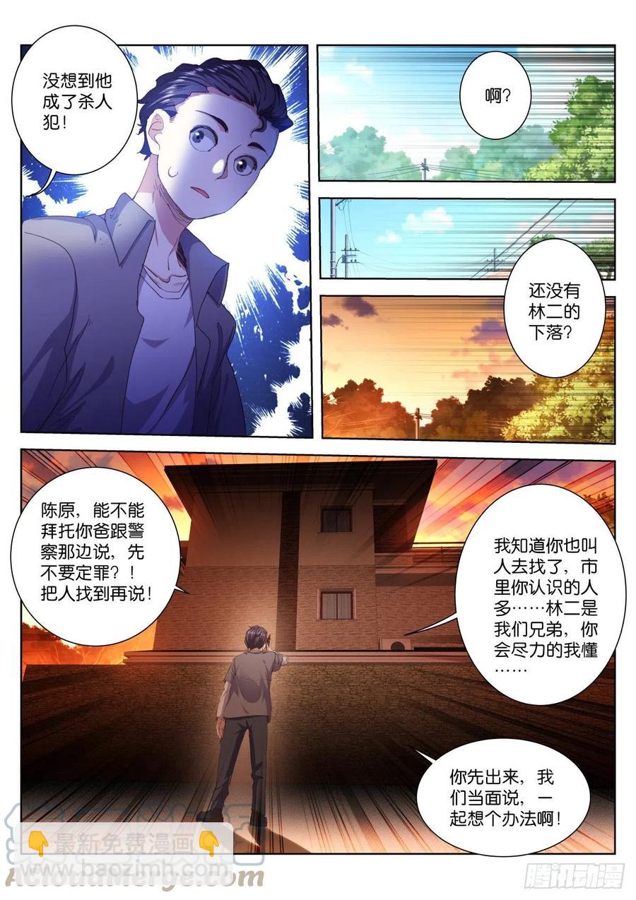 206-际遇2