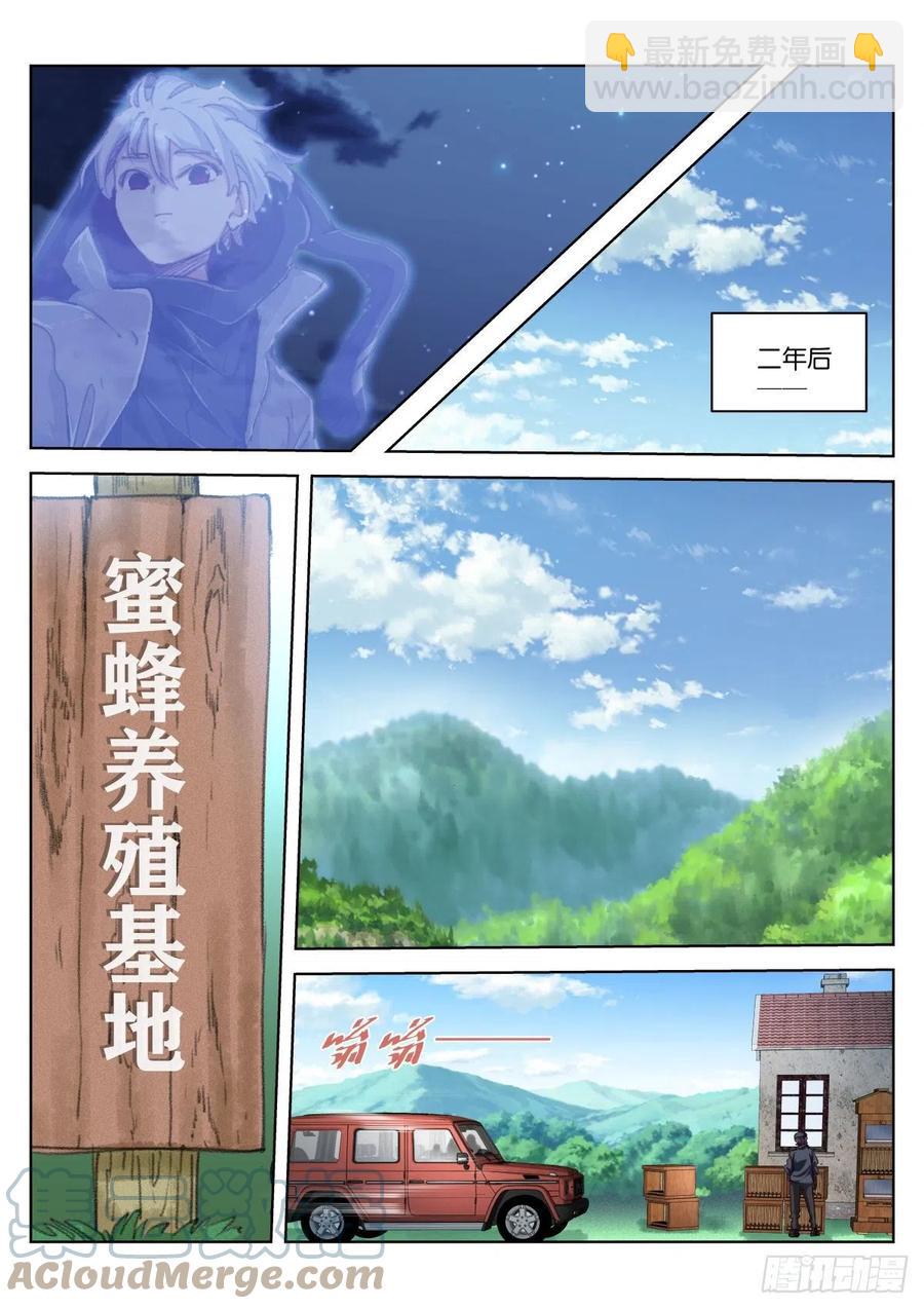 206-际遇6