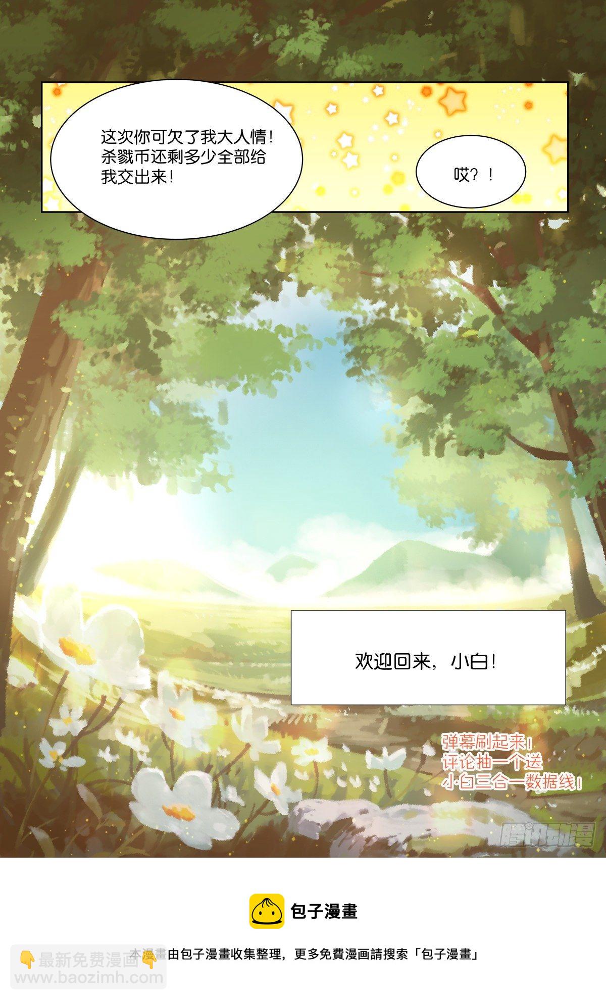 212-回来19
