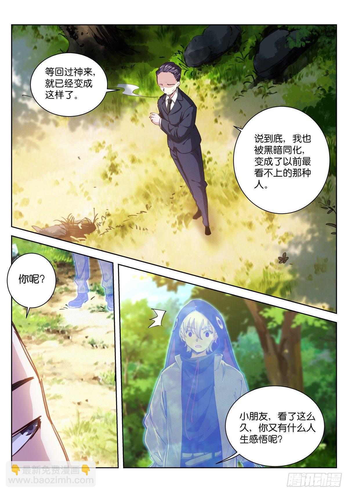 212-回来3